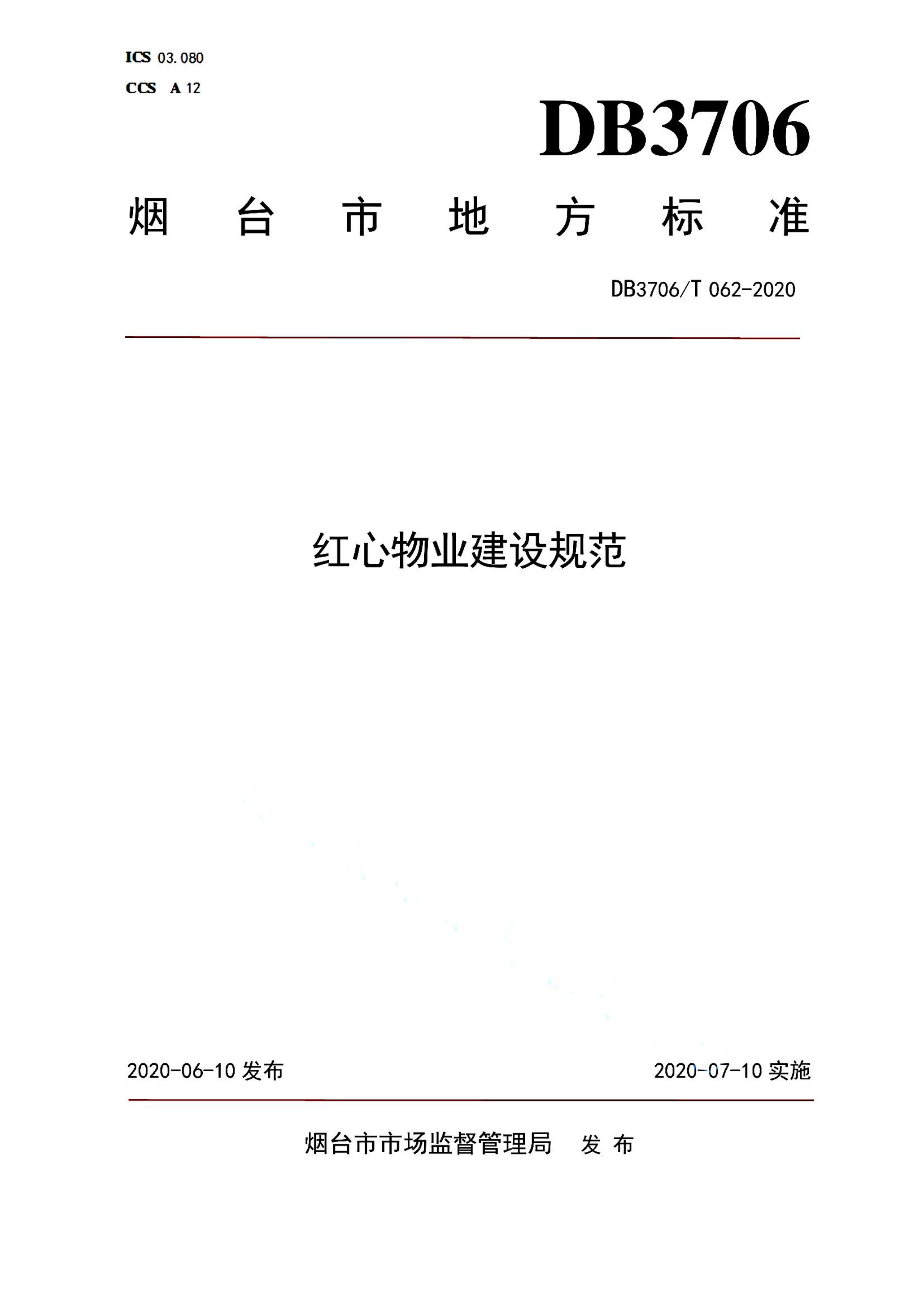 资源详情图